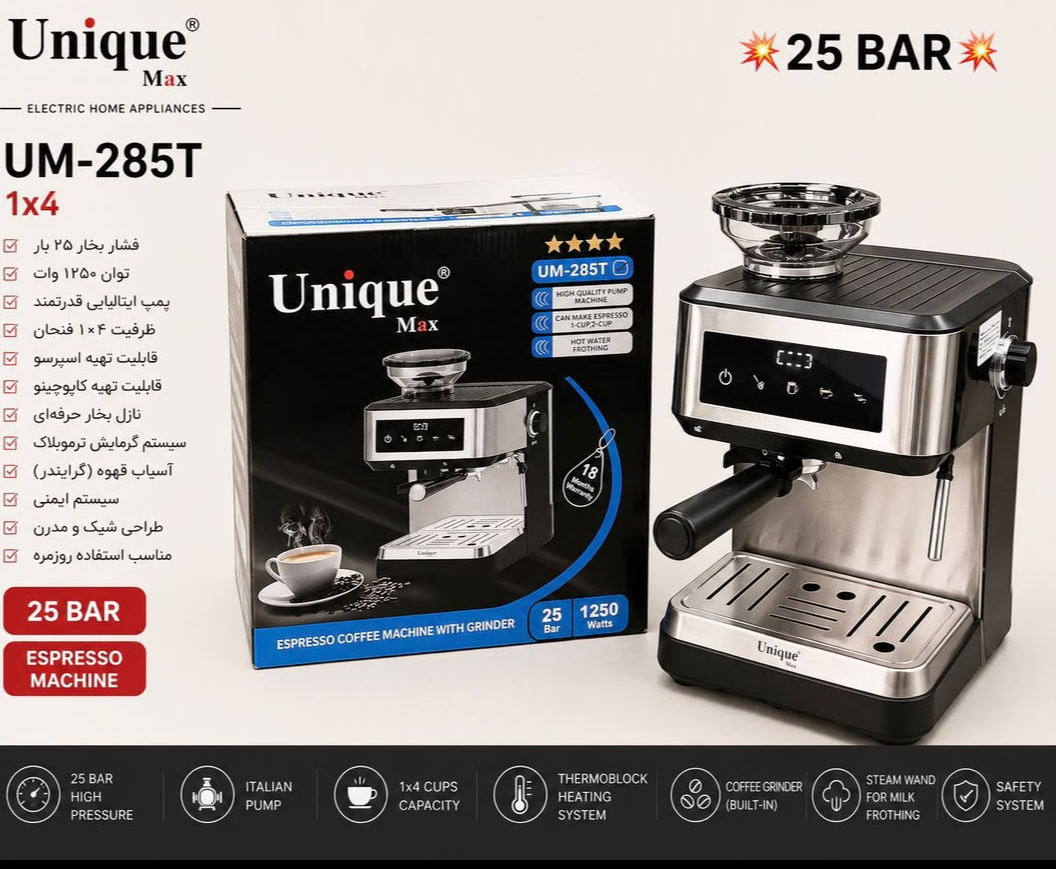 اسپرسوساز همراه آسیاب یونیک مکس مدل UM_285