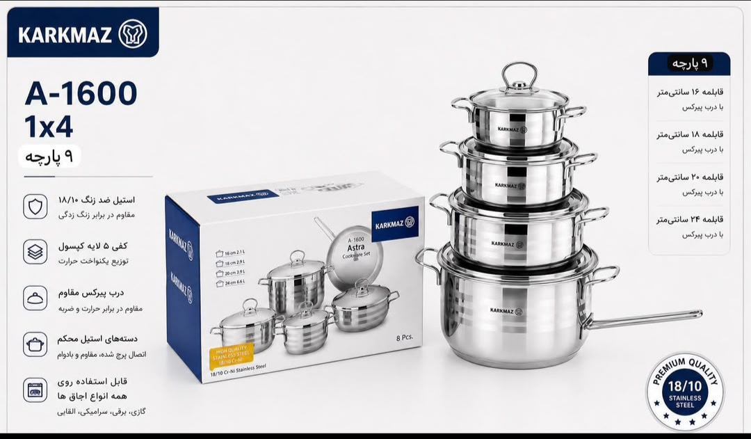 سرویس قابلمه استیل 9 پارچ کرکماز در سه طرح A2100_A1900_A1600